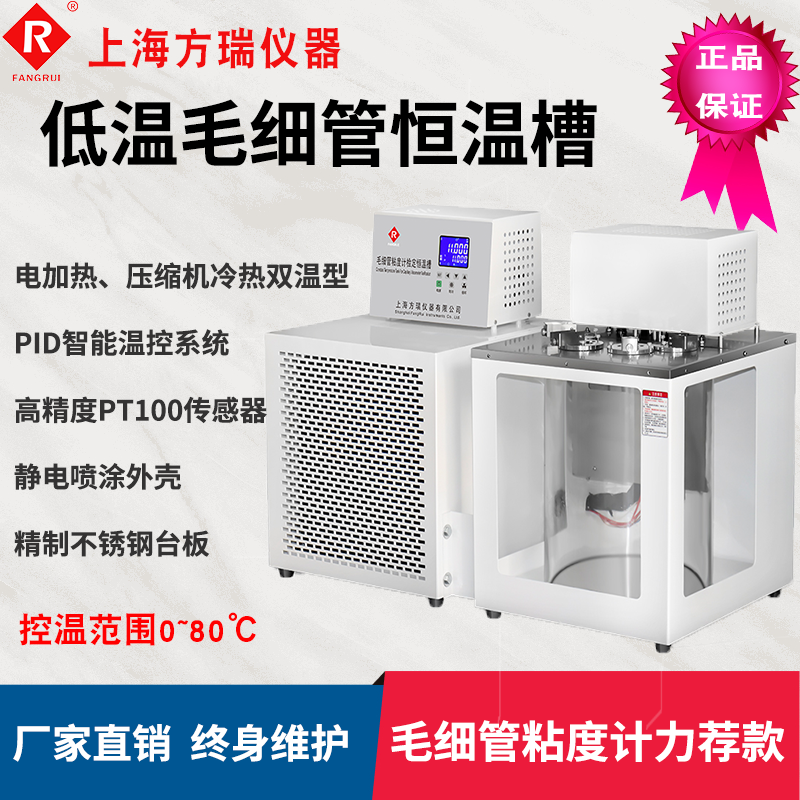毛细管粘度计检定888真人游戏备用网址
（低温）