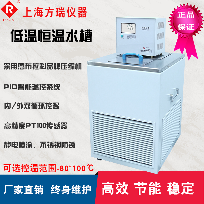 精密恒温水槽