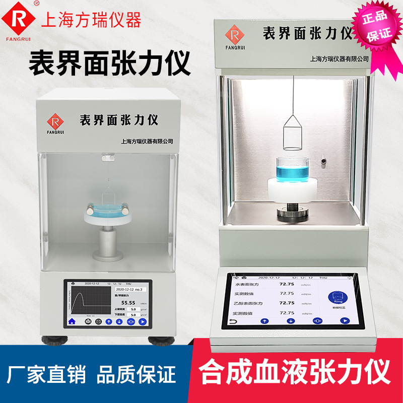 Q系列全自动表面张力仪/界面张力仪